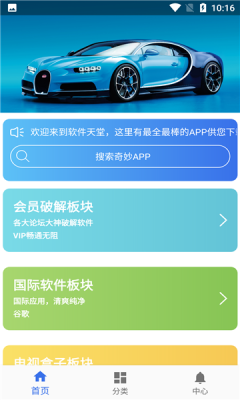 软件天堂2D_图片3