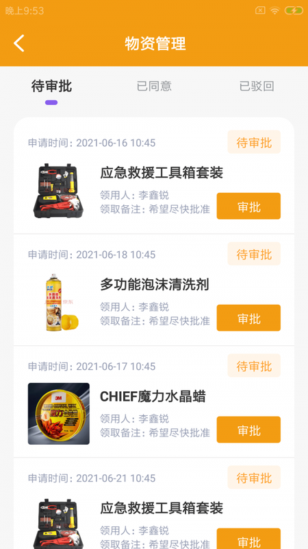 航耳车店云_图片3