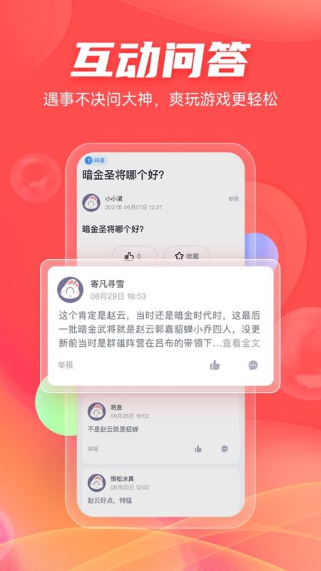 66手游社区_图片1