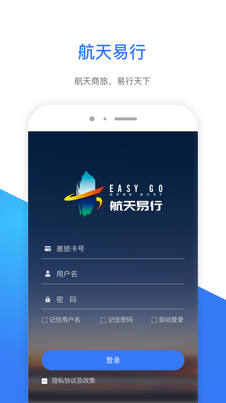 航天易行_图片3