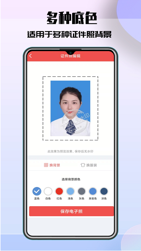 极速最美证件照_图片3