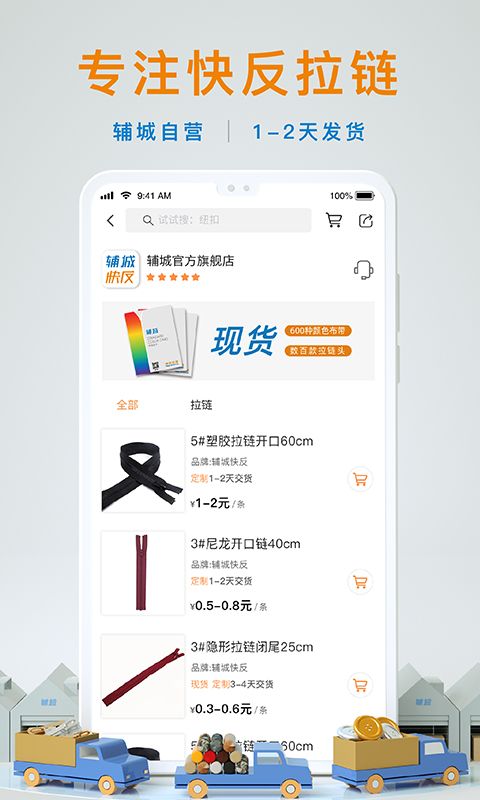 辅城快反_图片4