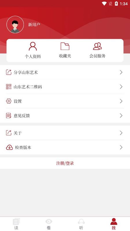 山东艺术_图片4