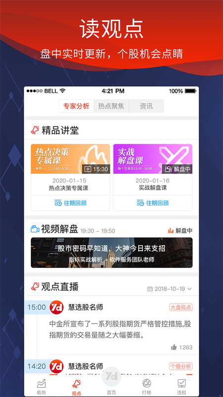 源达慧选股_图片2