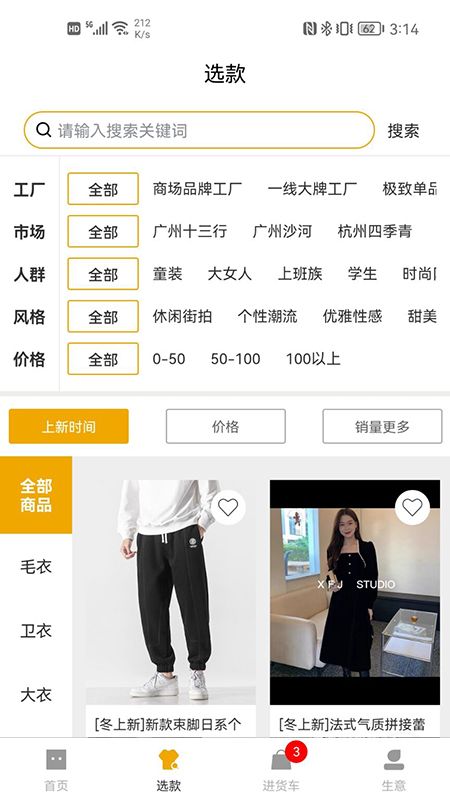 进货_图片4