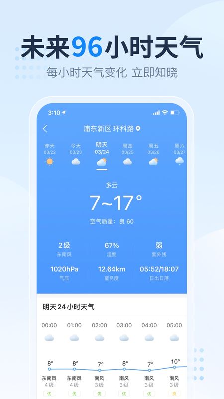 2345天气预报15天_图片2