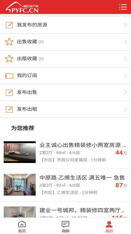濮阳房产网_图片3