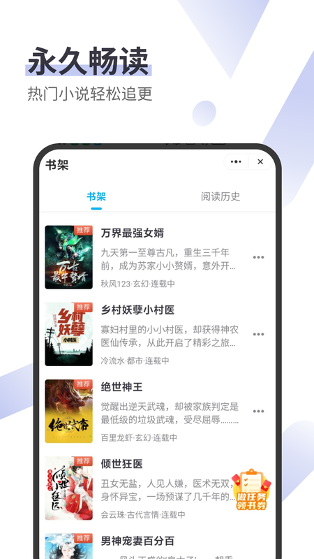 微书云小说_图片1