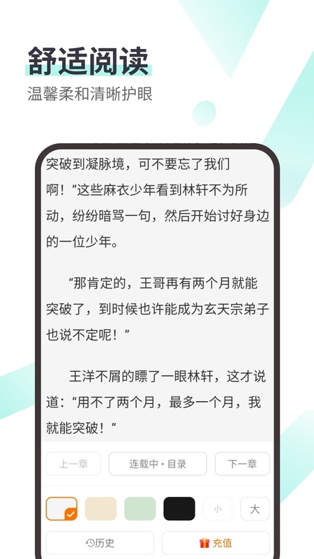 微书云小说_图片3