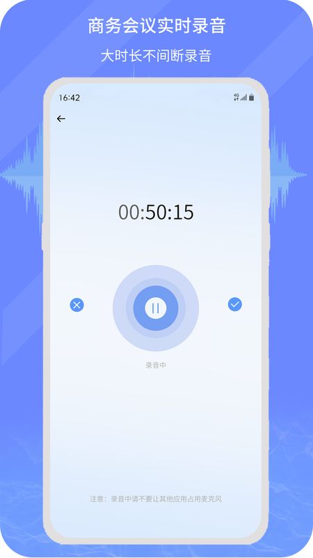 小明录音转文字_图片1