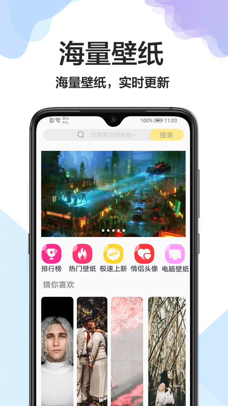 美化桌面_图片4