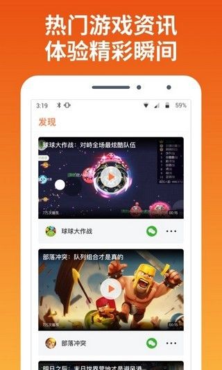 快游宝_图片4