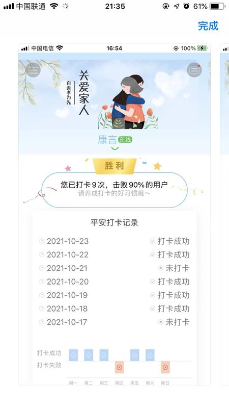 康言平安铃_图片1