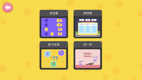 自然拼读 phonics 1_图片4