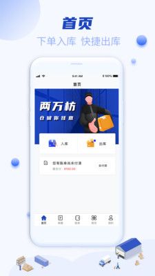 两万方云仓_图片1