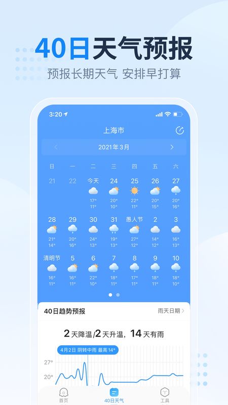 2345天气预报15天_图片3