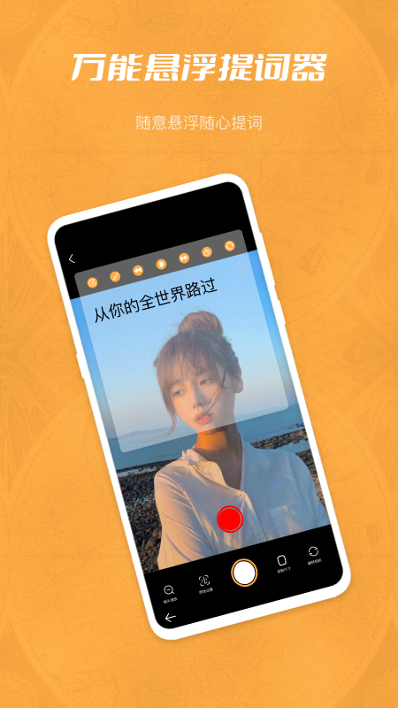 玉米提词器_图片4