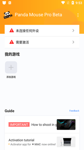 熊猫键盘映射_图片3
