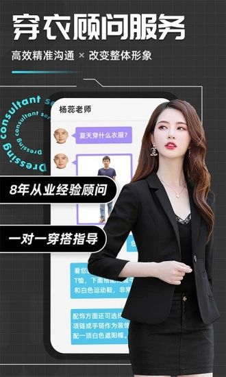 男衣邦穿衣搭配软件_图片4