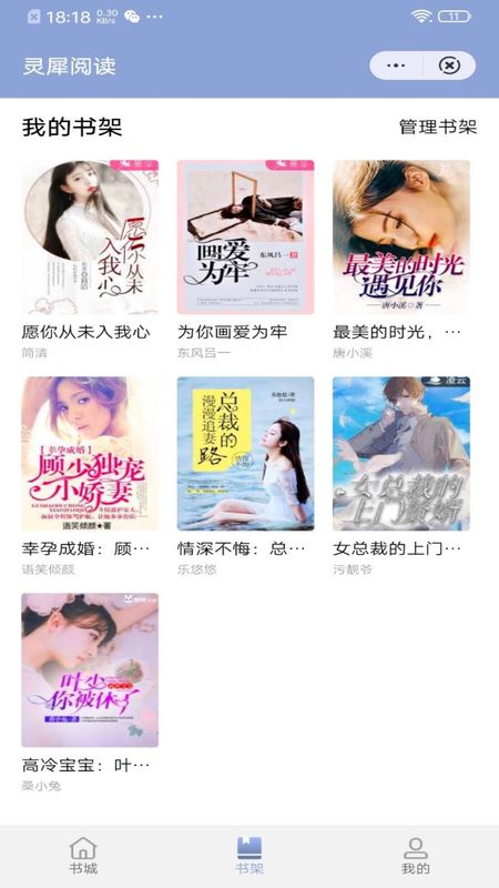 灵犀阅读_图片1