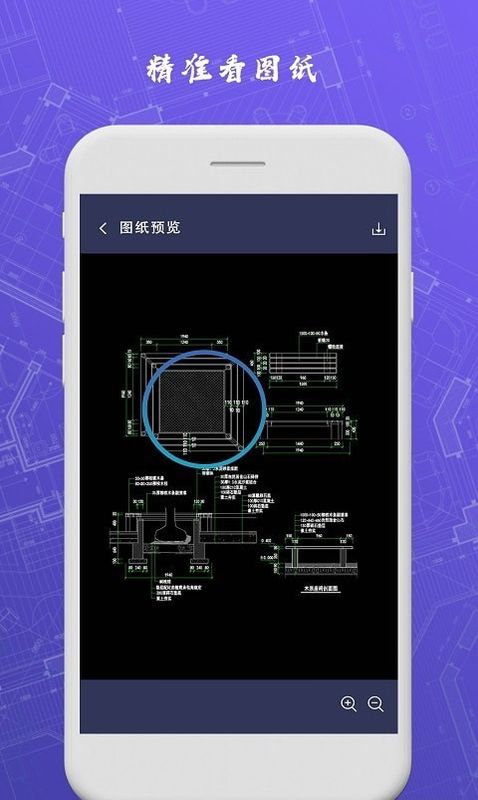 cad手机制图_图片2