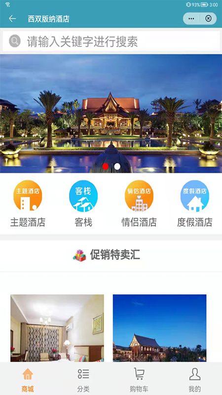 西双版纳酒店_图片1