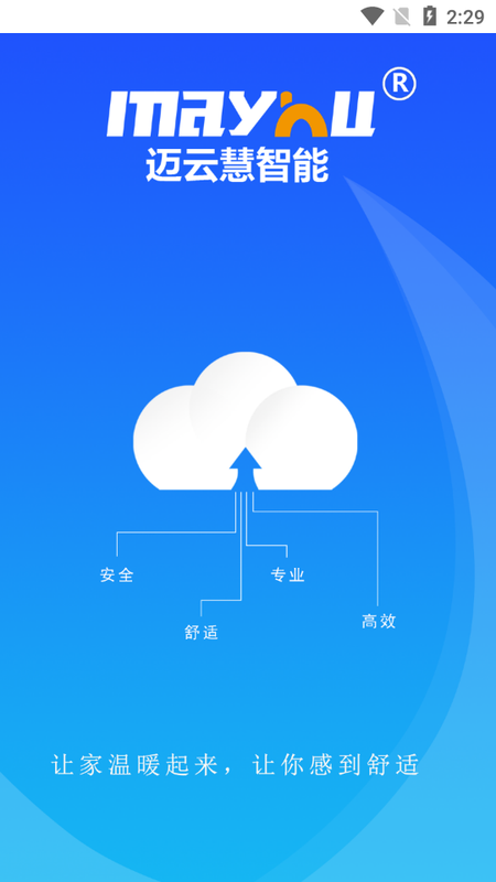 迈云慧智能家居_图片1