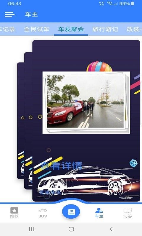 佳尚车讯_图片3