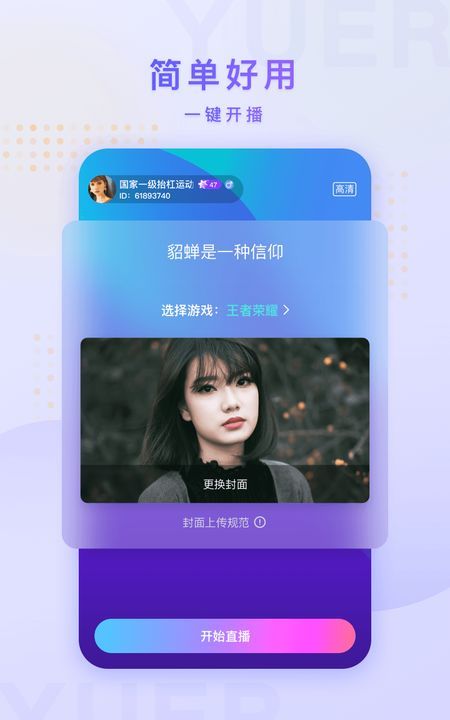 鱼耳手游助手_图片1