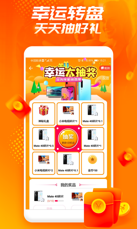 欢乐动_图片1