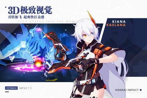 崩坏3vivo版_图片1