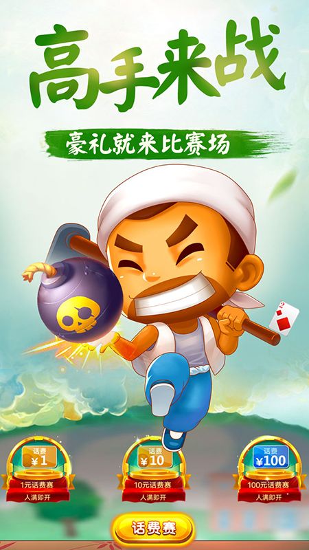 单机斗地主欢乐版_图片1