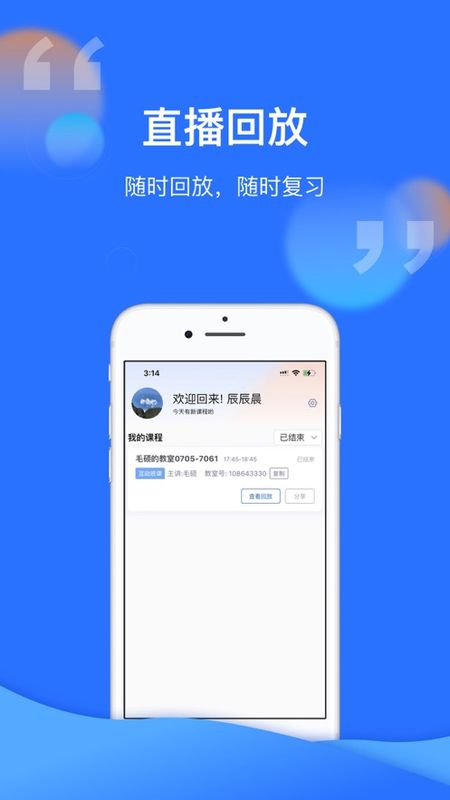 腾讯云课堂_图片1