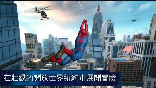 超凡蜘蛛侠2手游_图片4