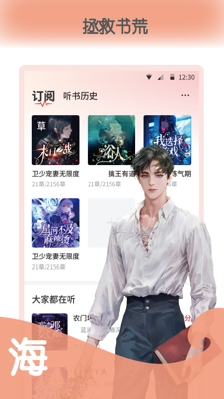 红莓听书_图片5