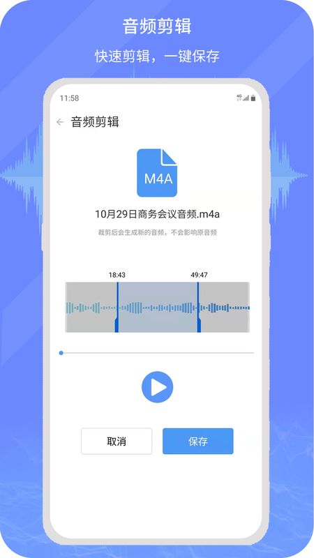 小明录音转文字_图片4