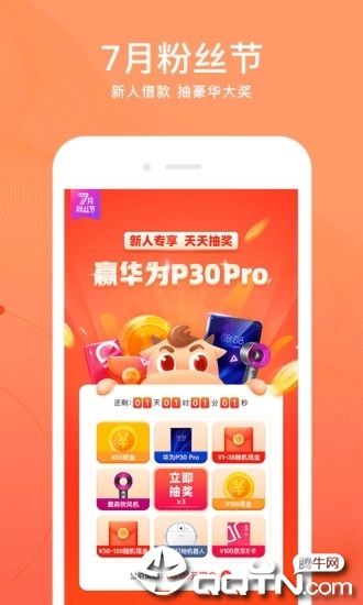 卡牛信用卡管家_图片1