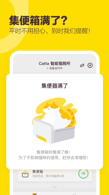 有陪猫砂盆_图片1