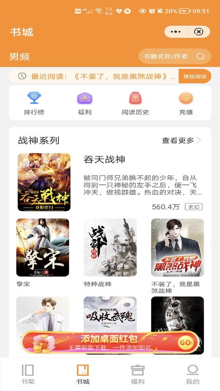 秋风看书_图片2