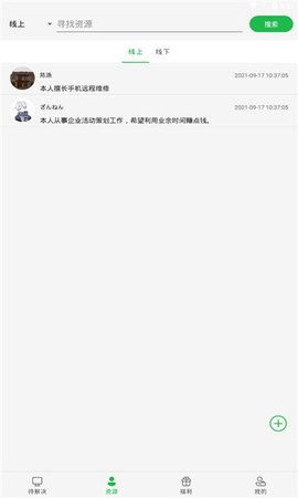 打工赚钱_图片3