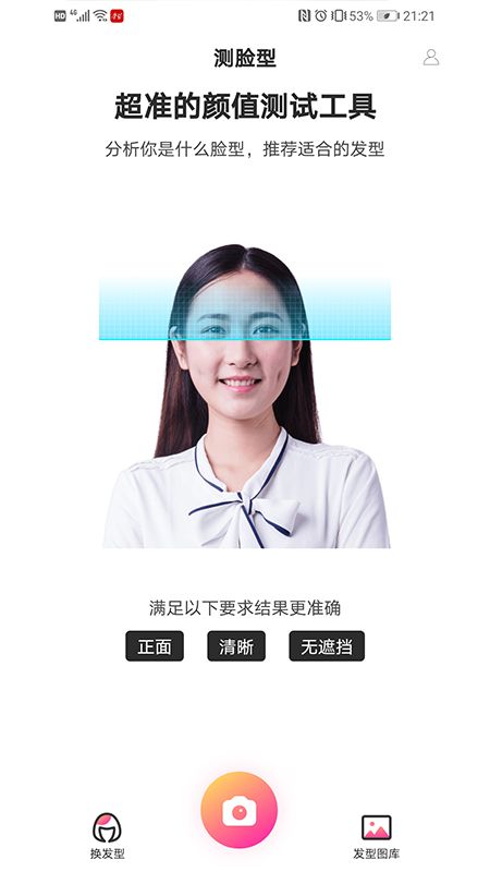 测脸_图片1