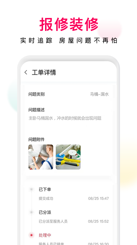 邻里邦Pro_图片5