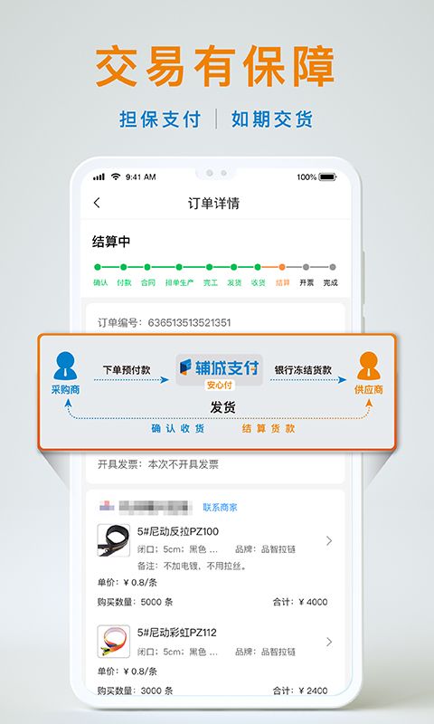 辅城快反_图片3