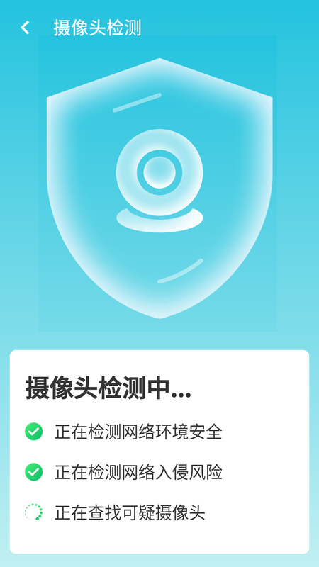 wifi贴心助手_图片4