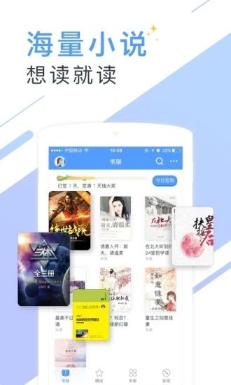 书香小说大全_图片1