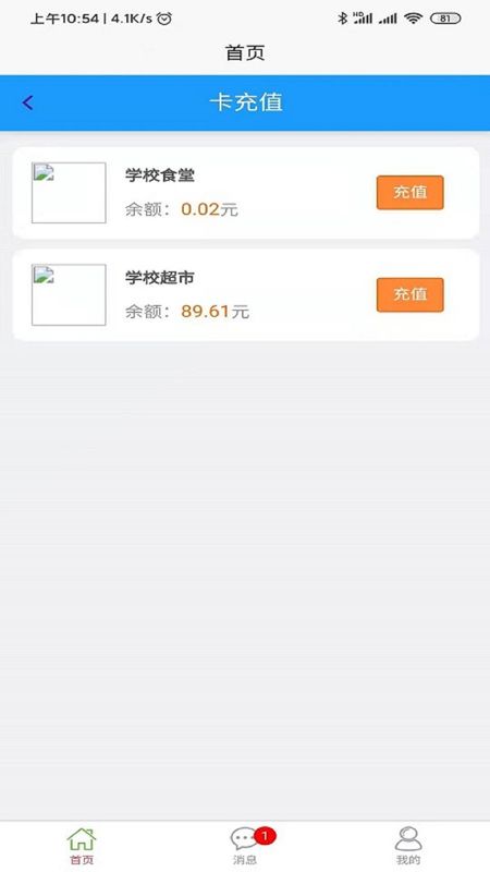 易上学_图片2