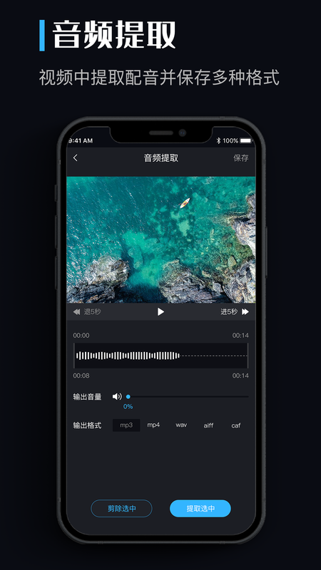 音乐转换器_图片4