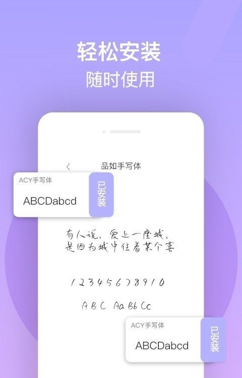 字体美化精灵_图片3