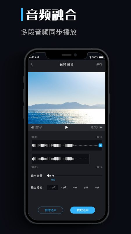 音乐转换器_图片2