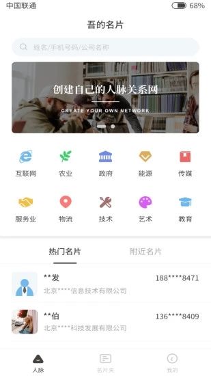 吾的名片_图片4